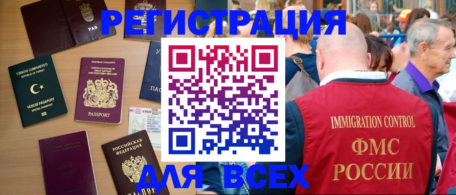 прописка от собственника в Никольске