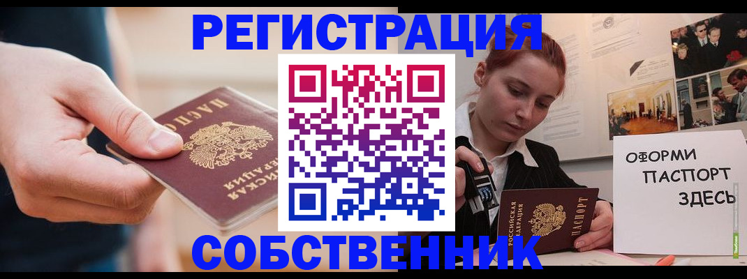 прописка 2025 в Никольске