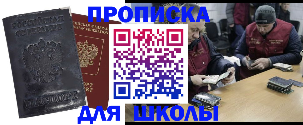 прописка для военкомата в Никольске