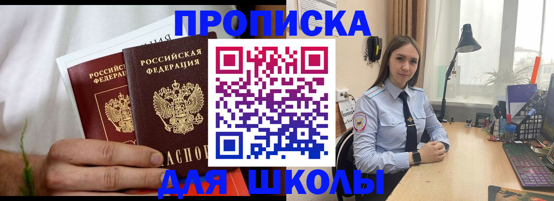 найти адрес прописки в Никольске